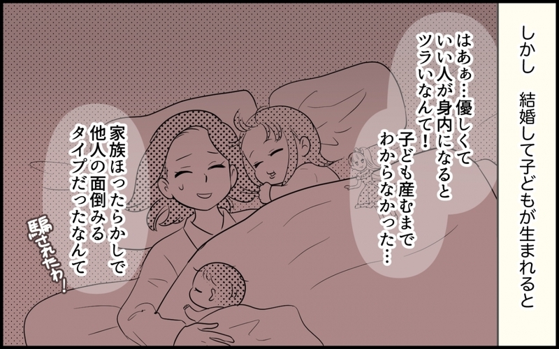 頑張った作り置き料理は夫の良い人キャンペーンに使われた…家族に冷たくて外面の良い夫を許せる？