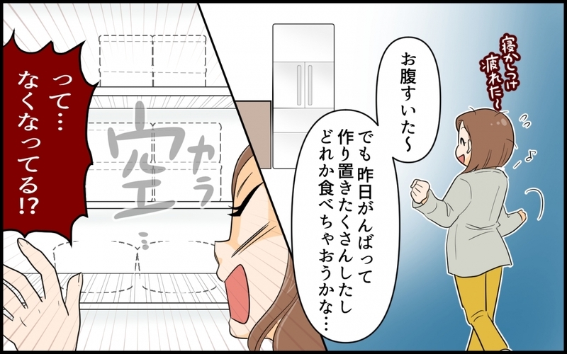 頑張った作り置き料理は夫の良い人キャンペーンに使われた…家族に冷たくて外面の良い夫を許せる？