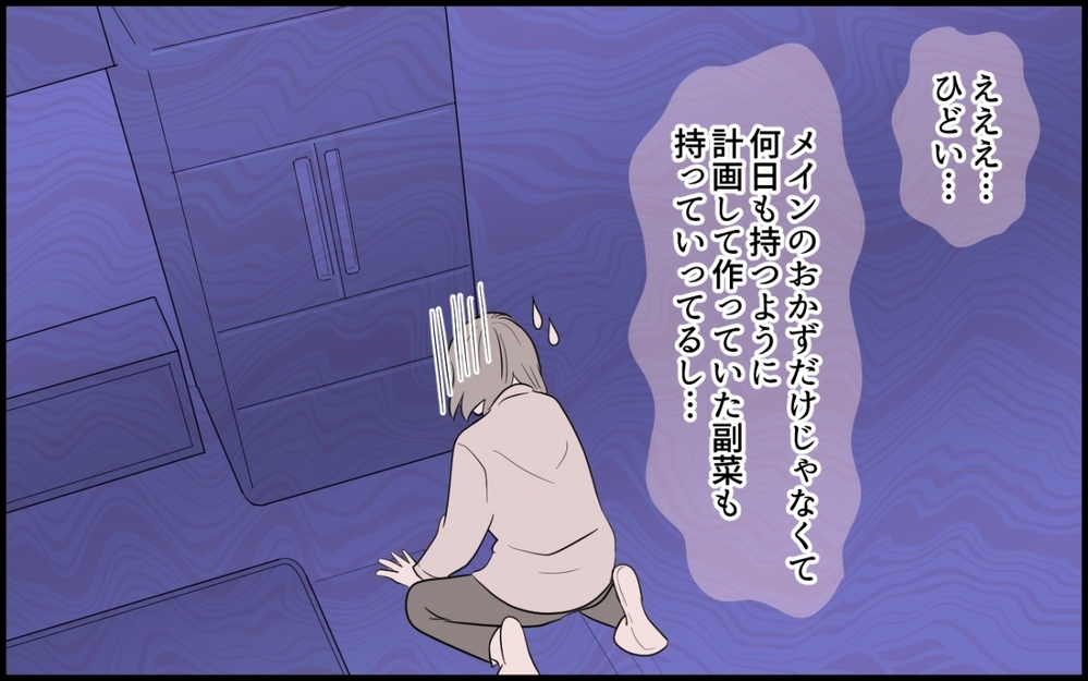 頑張った作り置き料理は夫の良い人キャンペーンに使われた…家族に冷たくて外面の良い夫を許せる？