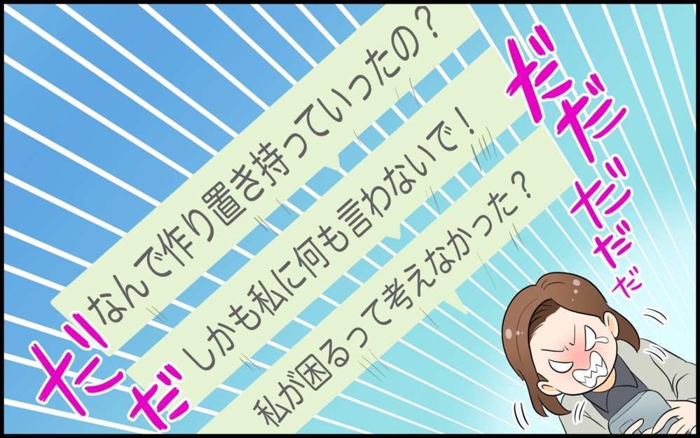 頑張った作り置き料理は夫の良い人キャンペーンに使われた…家族に冷たくて外面の良い夫を許せる？