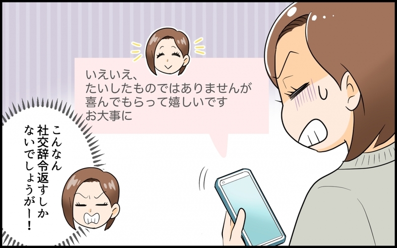 頑張った作り置き料理は夫の良い人キャンペーンに使われた…家族に冷たくて外面の良い夫を許せる？