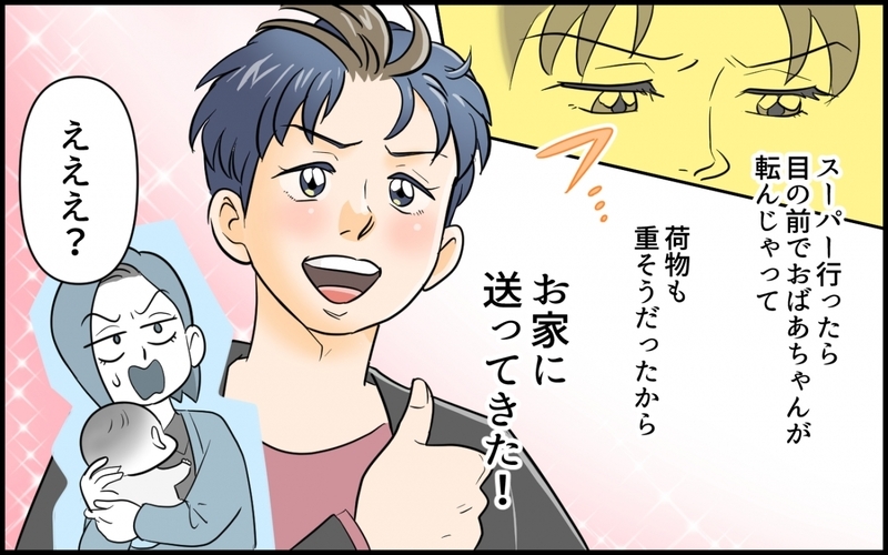 頑張った作り置き料理は夫の良い人キャンペーンに使われた…家族に冷たくて外面の良い夫を許せる？