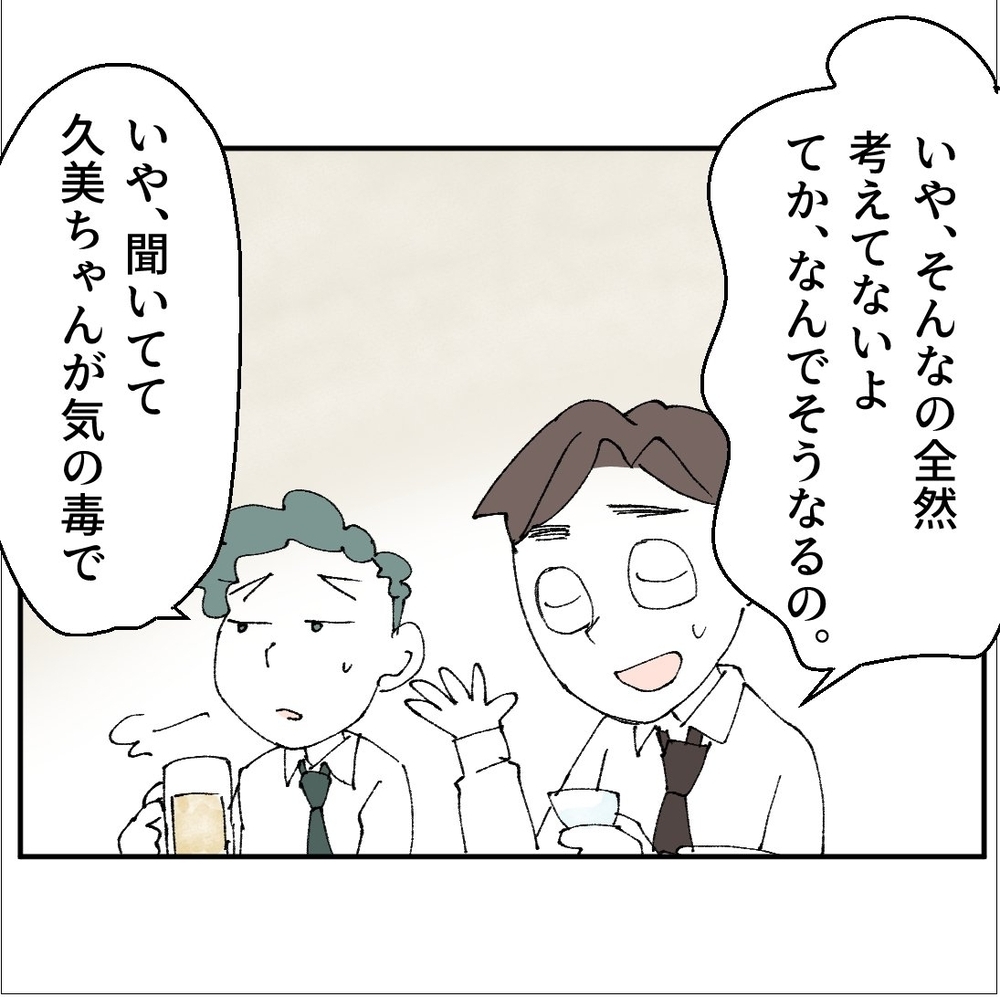 出世は俺の犠牲があったからこそ！　一番恩恵を受けてるのは妻という夫の主張【搾取され夫が家庭を裏切った理由 Vol.11】