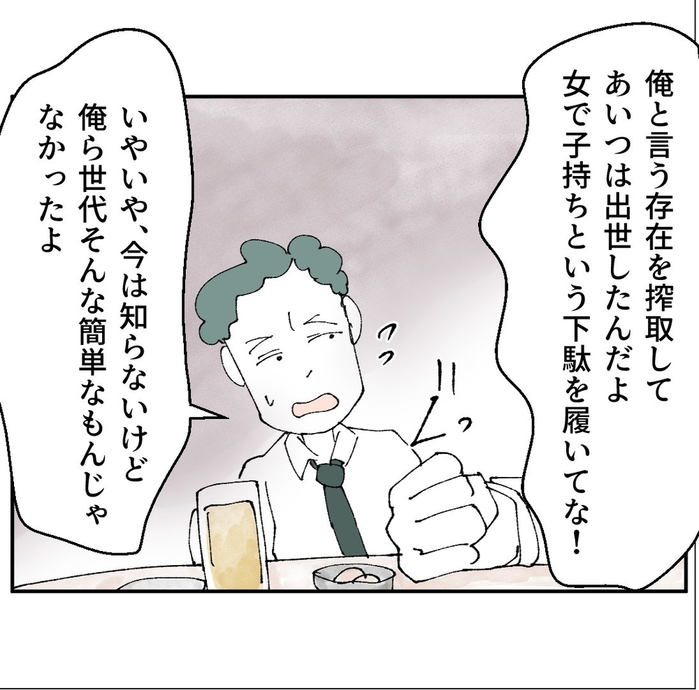 出世は俺の犠牲があったからこそ！　一番恩恵を受けてるのは妻という夫の主張【搾取され夫が家庭を裏切った理由 Vol.11】