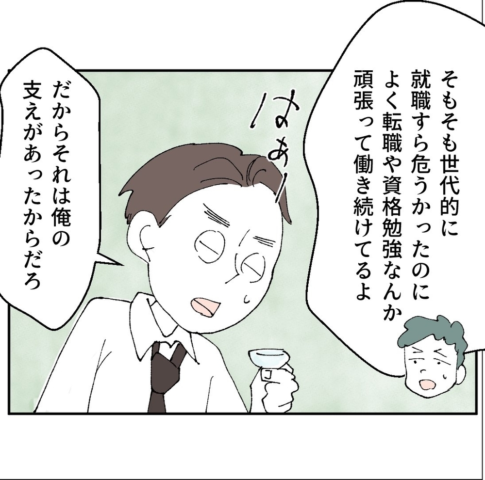 出世は俺の犠牲があったからこそ！　一番恩恵を受けてるのは妻という夫の主張【搾取され夫が家庭を裏切った理由 Vol.11】