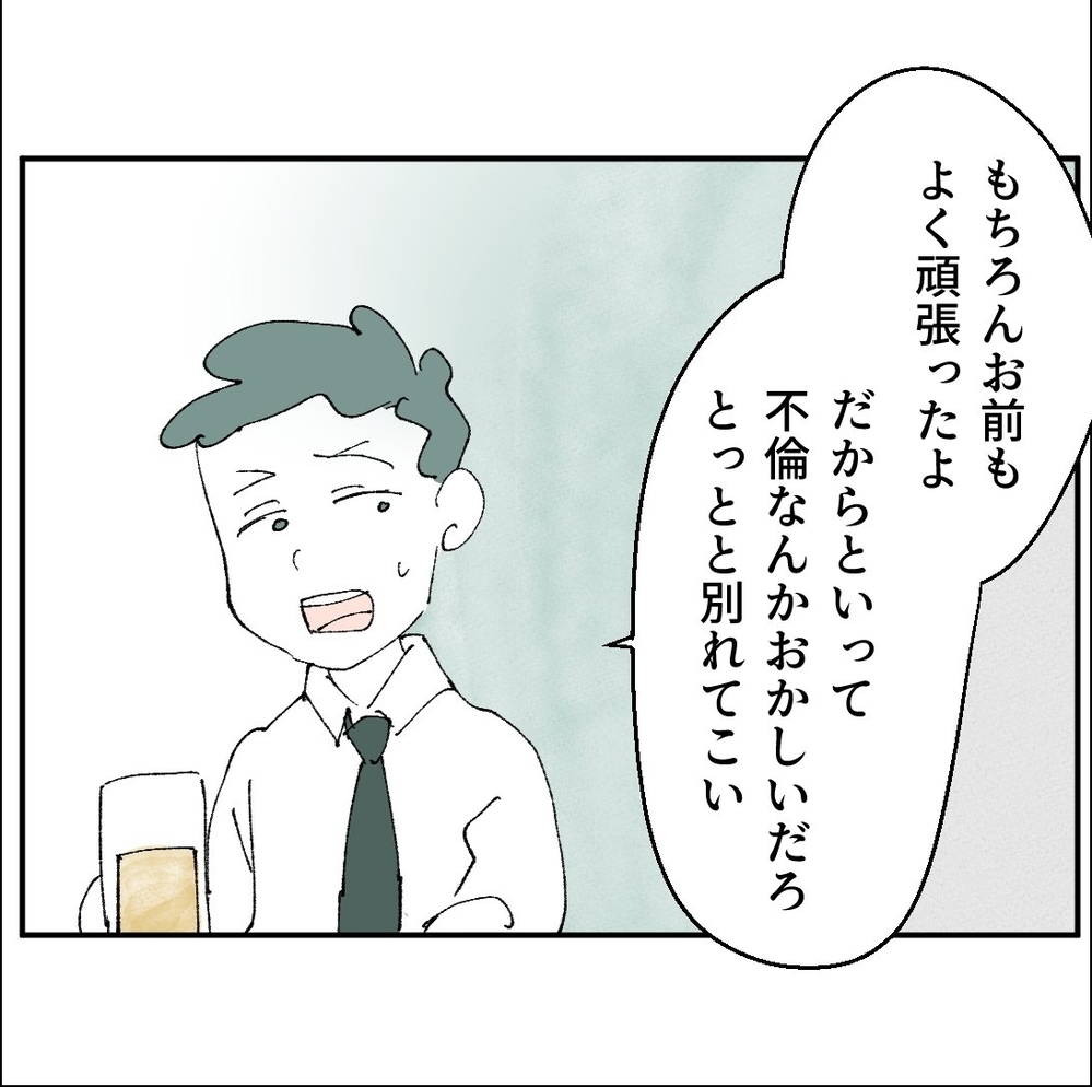 出世は俺の犠牲があったからこそ！　一番恩恵を受けてるのは妻という夫の主張【搾取され夫が家庭を裏切った理由 Vol.11】