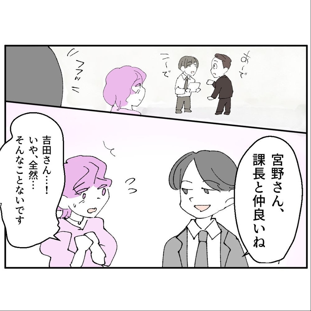 「俺でよかったら話聞くよ」夫の彼女に近づく男性は何者…？【搾取され夫が家庭を裏切った理由 Vol.12】