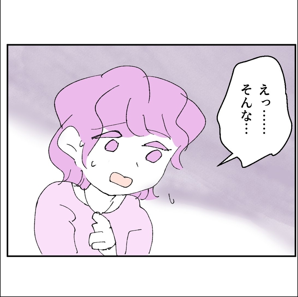 「俺でよかったら話聞くよ」夫の彼女に近づく男性は何者…？【搾取され夫が家庭を裏切った理由 Vol.12】