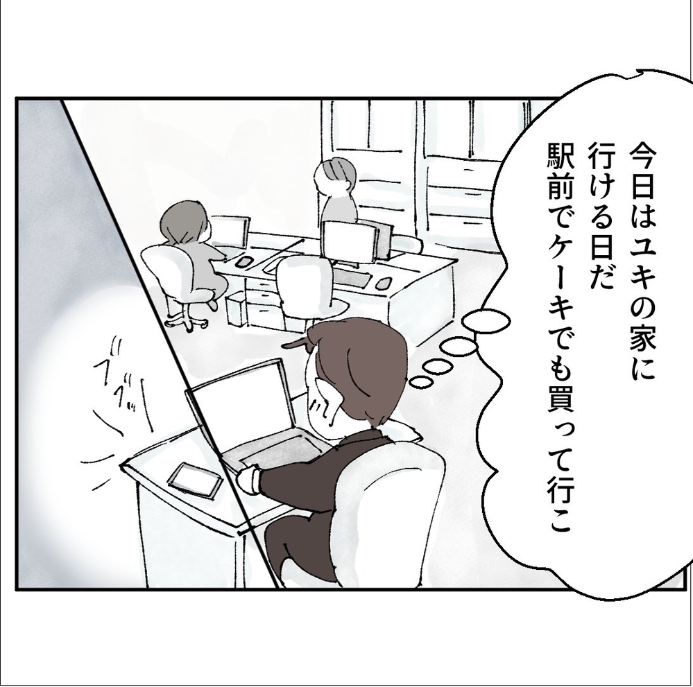 「俺でよかったら話聞くよ」夫の彼女に近づく男性は何者…？【搾取され夫が家庭を裏切った理由 Vol.12】