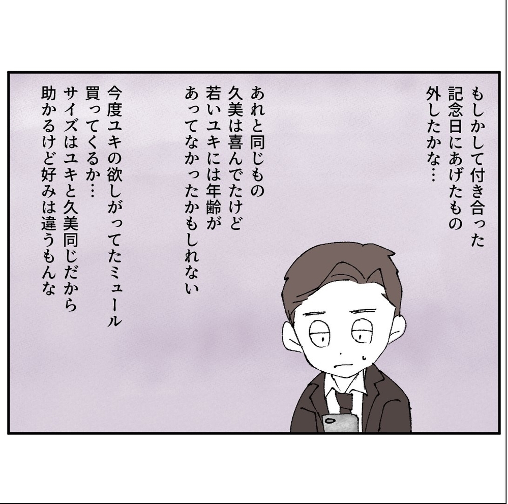 彼女の素っ気なさに疑心暗鬼　「まさか他に男が？」【搾取され夫が家庭を裏切った理由 Vol.13】