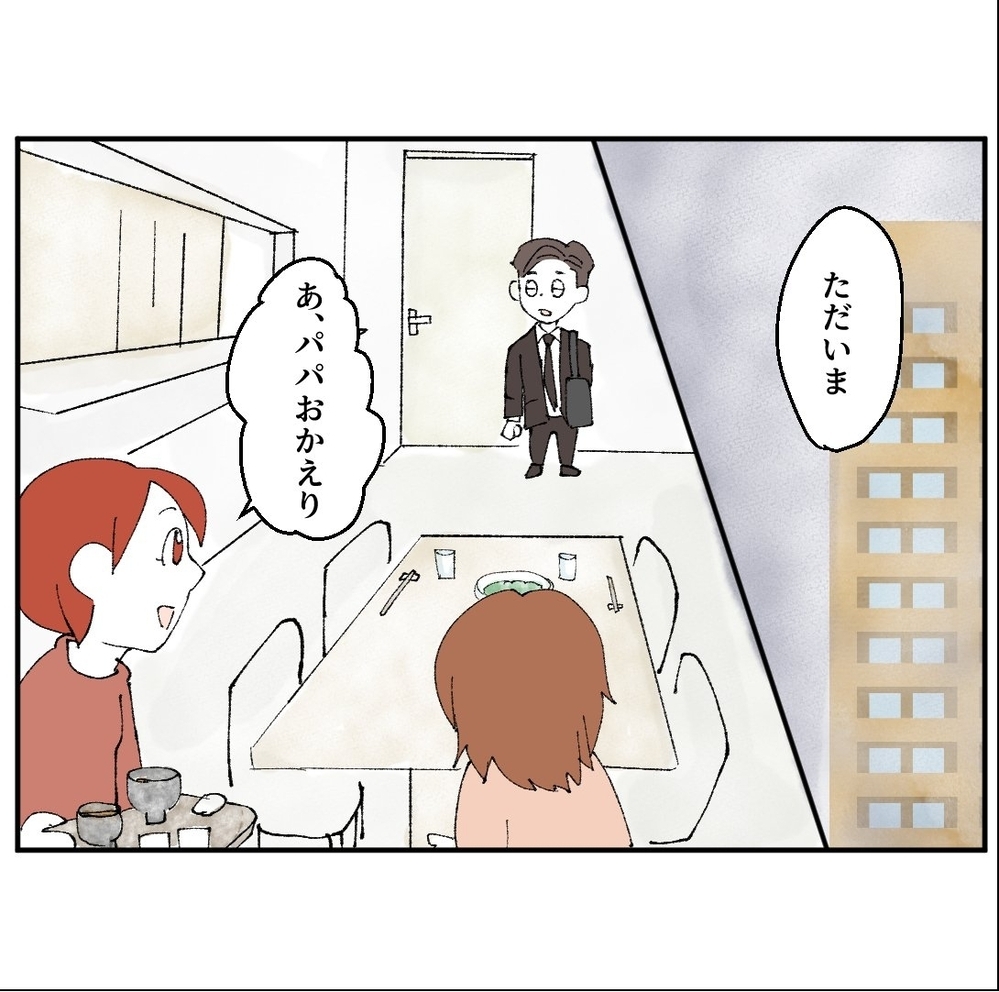 彼女の素っ気なさに疑心暗鬼　「まさか他に男が？」【搾取され夫が家庭を裏切った理由 Vol.13】