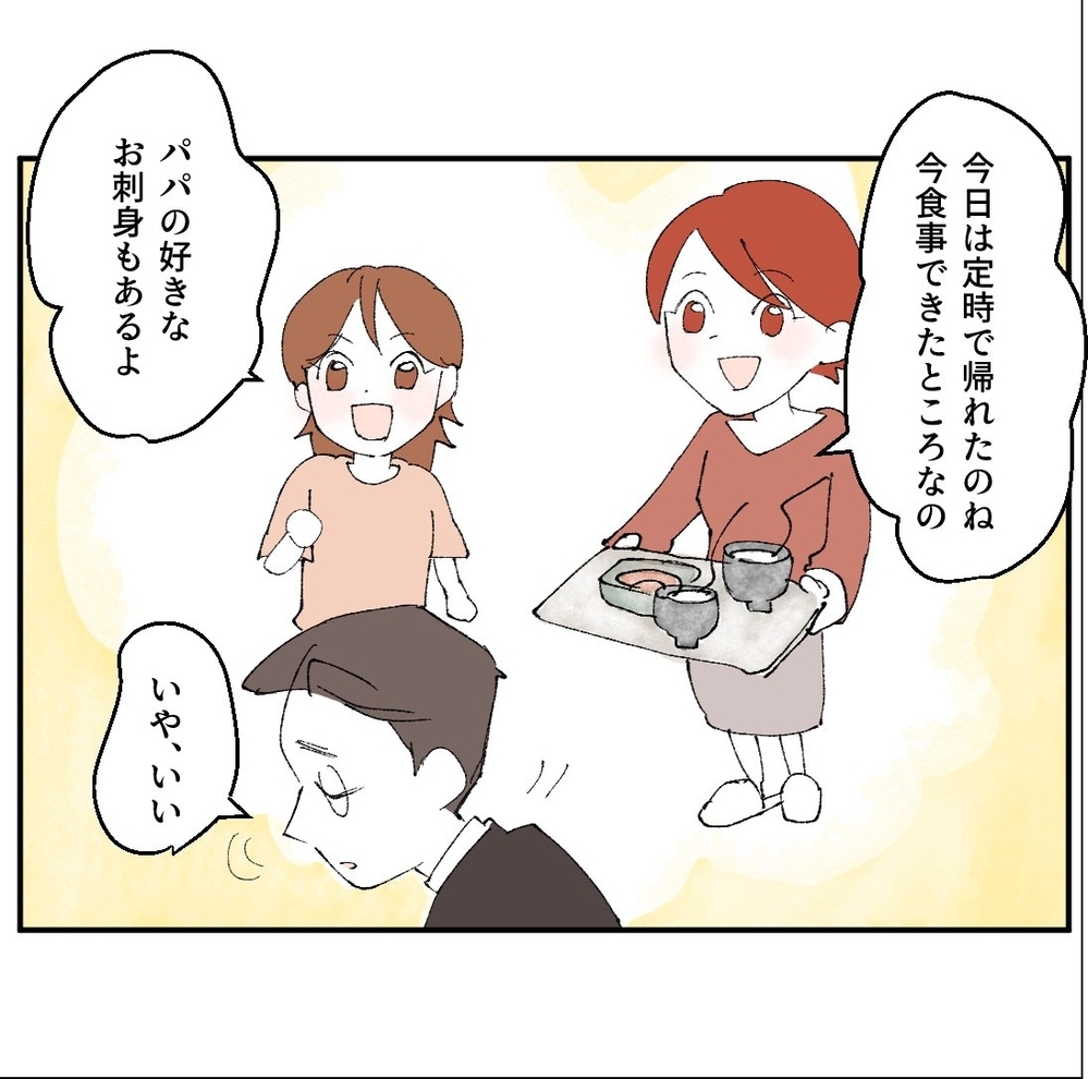 彼女の素っ気なさに疑心暗鬼　「まさか他に男が？」【搾取され夫が家庭を裏切った理由 Vol.13】