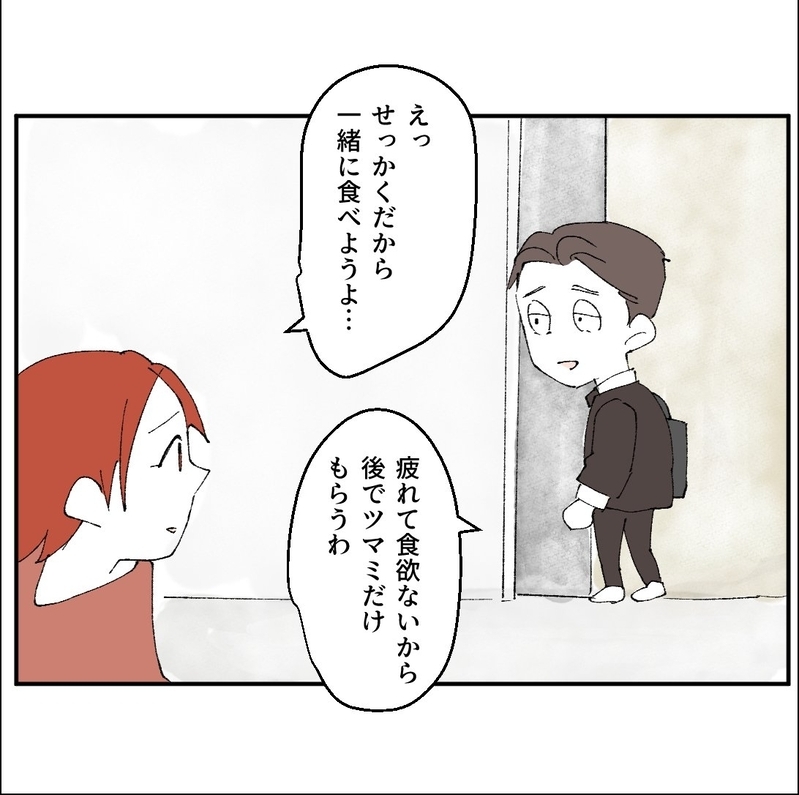 彼女の素っ気なさに疑心暗鬼　「まさか他に男が？」【搾取され夫が家庭を裏切った理由 Vol.13】