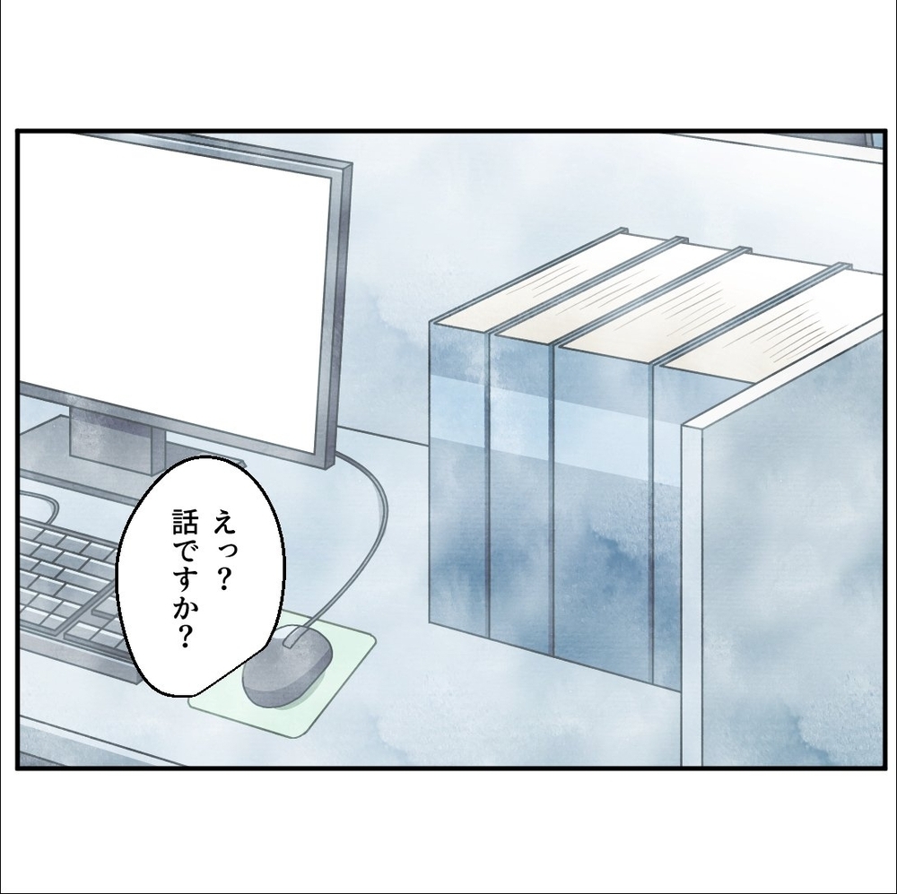 彼女の素っ気なさに疑心暗鬼　「まさか他に男が？」【搾取され夫が家庭を裏切った理由 Vol.13】