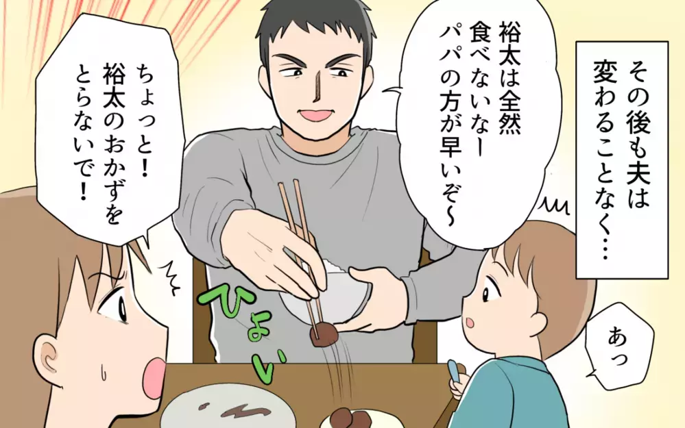 嫌なのは大食いじゃなくて「思いやりの無さ」気付いた妻の決断は ＜食い尽くし夫とサヨナラ 11話＞【非常識な人たち まんが】