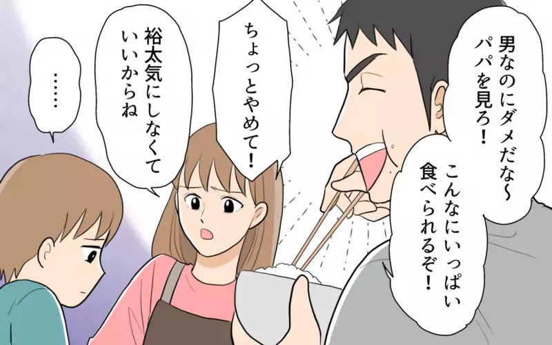嫌なのは大食いじゃなくて「思いやりの無さ」気付いた妻の決断は ＜食い尽くし夫とサヨナラ 11話＞【まんが】