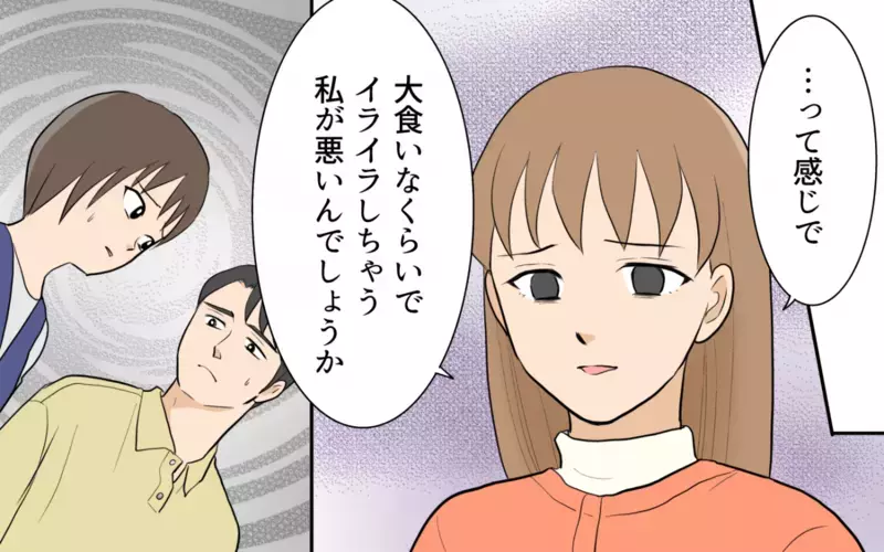 嫌なのは大食いじゃなくて「思いやりの無さ」気付いた妻の決断は ＜食い尽くし夫とサヨナラ 11話＞【まんが】