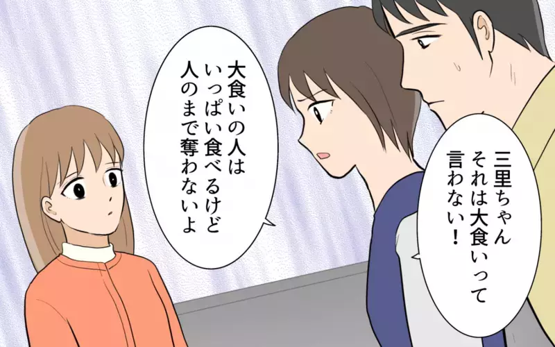 嫌なのは大食いじゃなくて「思いやりの無さ」気付いた妻の決断は ＜食い尽くし夫とサヨナラ 11話＞【まんが】