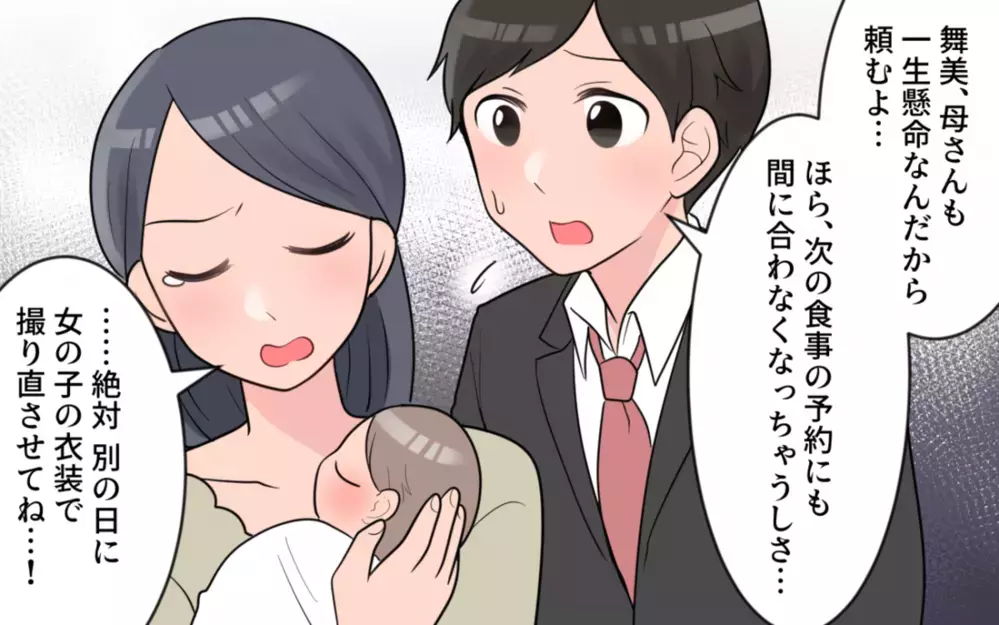 「支払いはお願いね」財布まで支配する過干渉義母！ 逃げ場なき同居のリアルとは