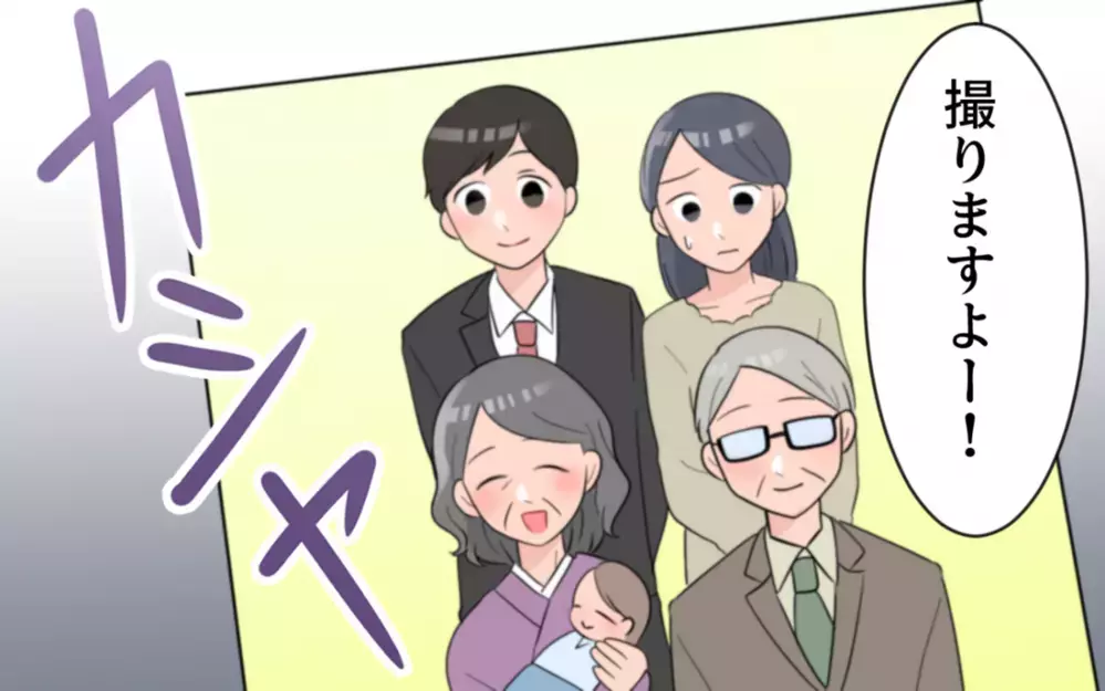 「支払いはお願いね」財布まで支配する過干渉義母！ 逃げ場なき同居のリアルとは