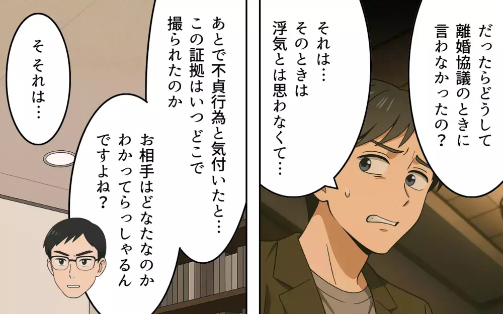 写真もメッセージも明らかにねつ造…論破された元夫はついに逆ギレ!?【ねつ造写真の送り主は元夫 Vol.5】