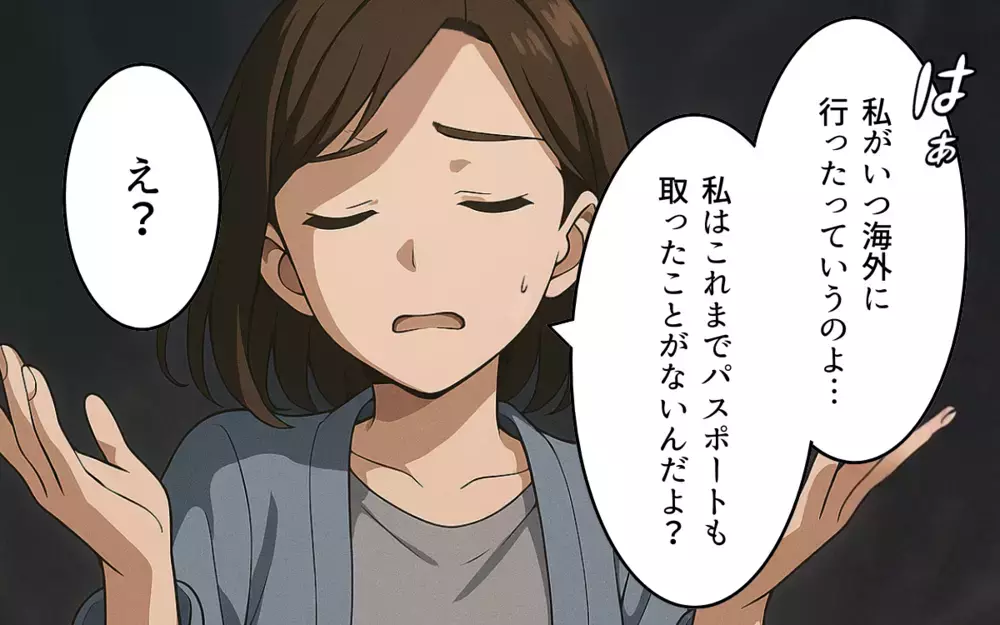 写真もメッセージも明らかにねつ造…論破された元夫はついに逆ギレ!?【ねつ造写真の送り主は元夫 Vol.5】