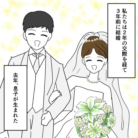 「仕事が忙しい」が免罪符の夫…その時家族に事件が【妻は子の看病中、その頃夫は Vol.1】