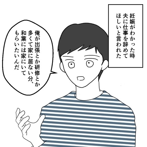 「仕事が忙しい」が免罪符の夫…その時家族に事件が【妻は子の看病中、その頃夫は Vol.1】