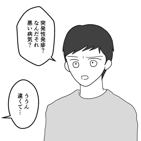 夜中に息子が発熱…ワンオペ家庭に迫られる決断【妻は子の看病中、その頃夫は Vol.2】