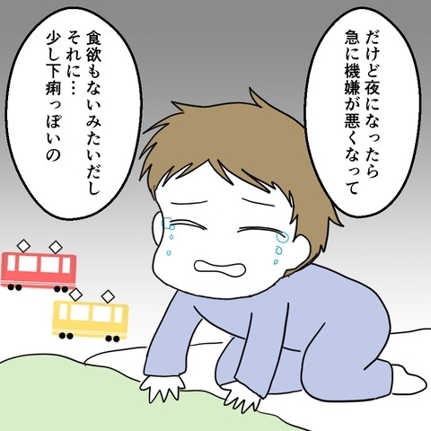 夜中に息子が発熱…ワンオペ家庭に迫られる決断【妻は子の看病中、その頃夫は Vol.2】