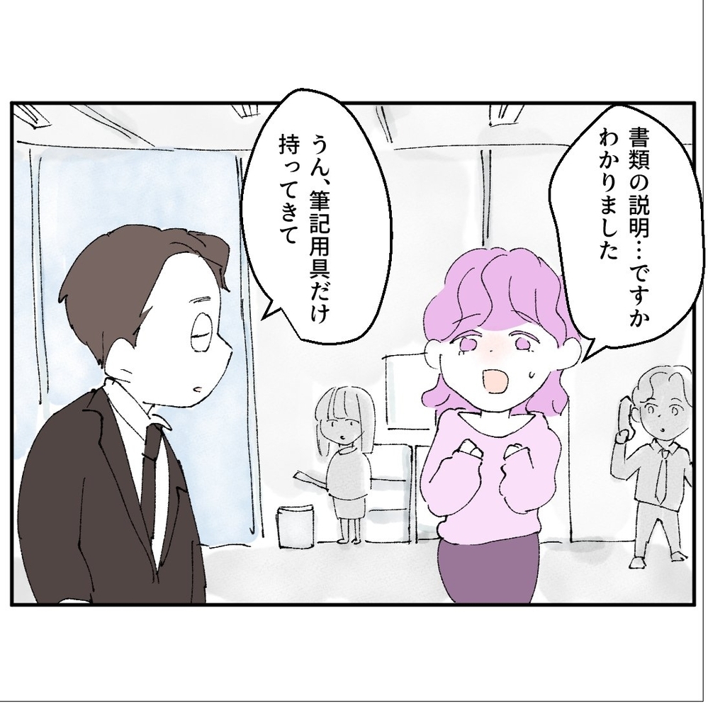 社内で呼び出し!?　会議室で手を握られた夫の彼女は…？【搾取され夫が家庭を裏切った理由 Vol.14】