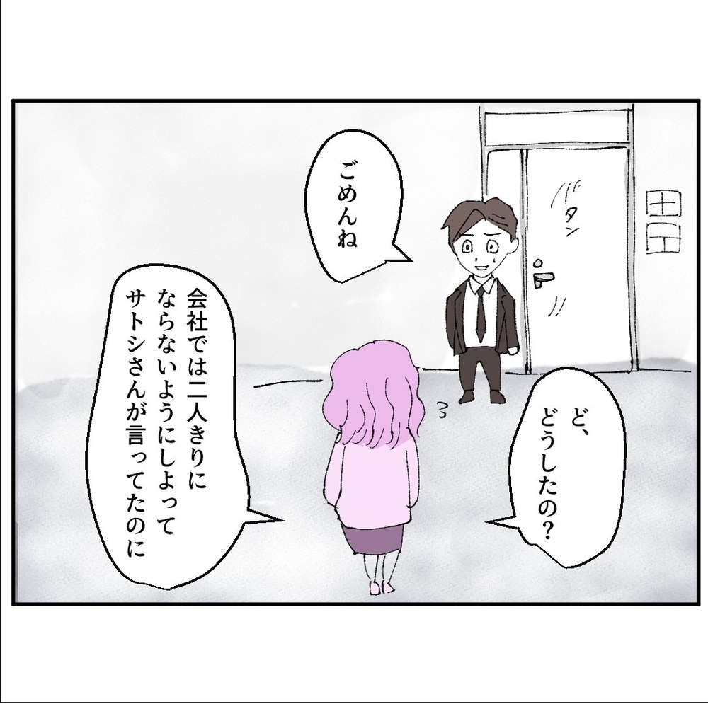 社内で呼び出し!?　会議室で手を握られた夫の彼女は…？【搾取され夫が家庭を裏切った理由 Vol.14】