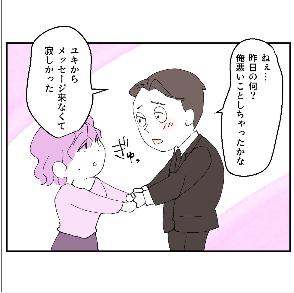 社内で呼び出し!?　会議室で手を握られた夫の彼女は…？【搾取され夫が家庭を裏切った理由 Vol.14】