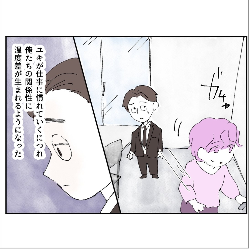 社内で呼び出し!?　会議室で手を握られた夫の彼女は…？【搾取され夫が家庭を裏切った理由 Vol.14】