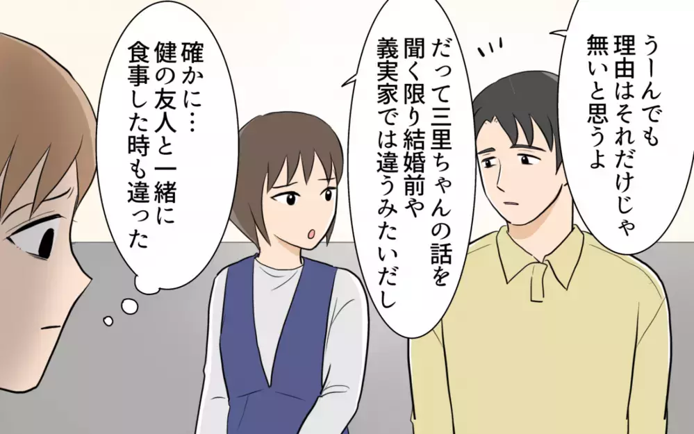 相手を選んで奪っている夫…もう私たちからは奪わせない！ 離婚を決意した夜 ＜食い尽くし夫とサヨナラ 12話＞【非常識な人たち まんが】