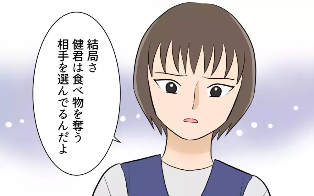 相手を選んで奪っている夫…もう私たちからは奪わせない！ 離婚を決意した夜 ＜食い尽くし夫とサヨナラ 12話＞【非常識な人たち まんが】