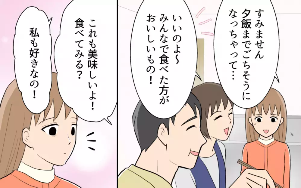 相手を選んで奪っている夫…もう私たちからは奪わせない！ 離婚を決意した夜 ＜食い尽くし夫とサヨナラ 12話＞【非常識な人たち まんが】