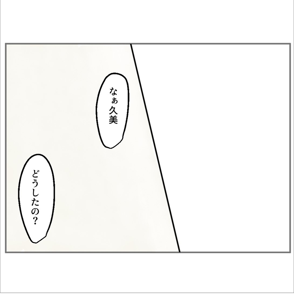 家事を減らしたい…彼女との時間を増やすため、妻と交渉【搾取され夫が家庭を裏切った理由 Vol.15】