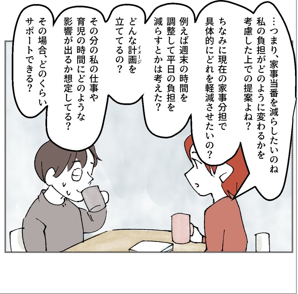 家事を減らしたい…彼女との時間を増やすため、妻と交渉【搾取され夫が家庭を裏切った理由 Vol.15】