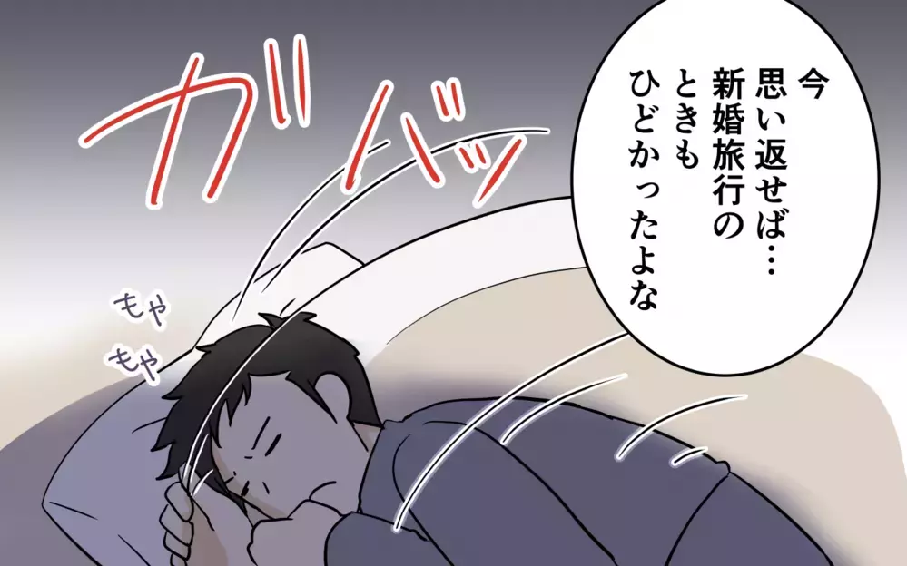 「私睡眠不足って言ったよね!?」飲み会帰りの夫に喝！ 怒る妻に夫が差し出したのは…