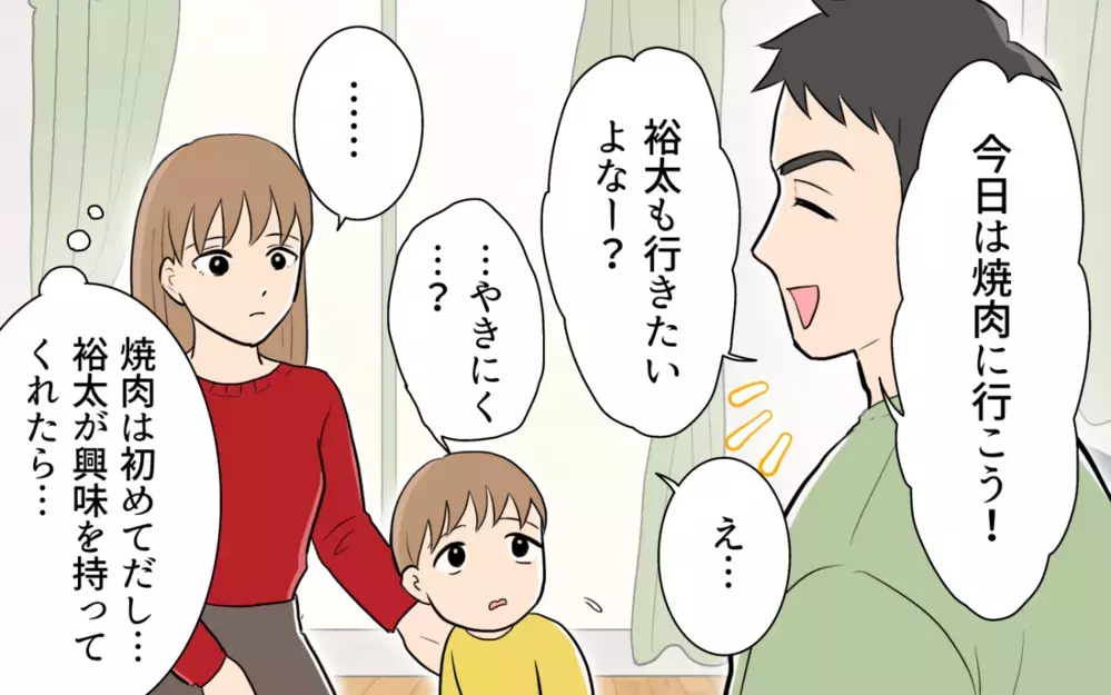 「そんな父親いらない」家族への思いやりがない夫に離婚届をつきつける！ ＜食い尽くし夫とサヨナラ 13話＞【非常識な人たち まんが】