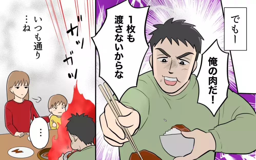 「そんな父親いらない」家族への思いやりがない夫に離婚届をつきつける！ ＜食い尽くし夫とサヨナラ 13話＞【非常識な人たち まんが】