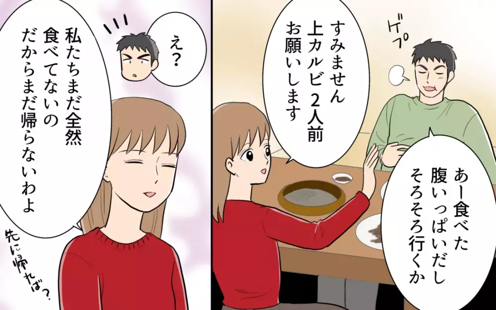 「そんな父親いらない」家族への思いやりがない夫に離婚届をつきつける！ ＜食い尽くし夫とサヨナラ 13話＞【非常識な人たち まんが】