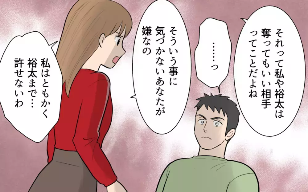 「そんな父親いらない」家族への思いやりがない夫に離婚届をつきつける！ ＜食い尽くし夫とサヨナラ 13話＞【非常識な人たち まんが】