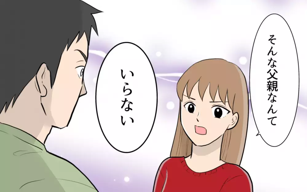 「そんな父親いらない」家族への思いやりがない夫に離婚届をつきつける！ ＜食い尽くし夫とサヨナラ 13話＞【非常識な人たち まんが】