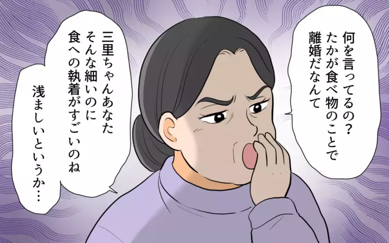 夫の食い尽くしは義母にも原因が？「家族なんだから」という呪い ＜食い尽くし夫とサヨナラ 14話＞【まんが】