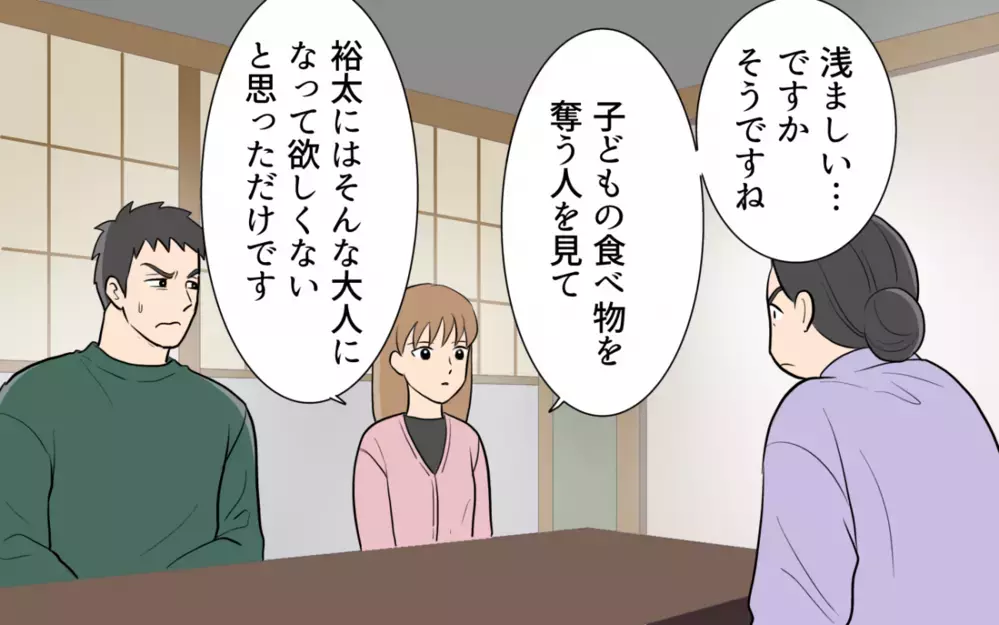 夫の食い尽くしは義母にも原因が？「家族なんだから」という呪い ＜食い尽くし夫とサヨナラ 14話＞【非常識な人たち まんが】
