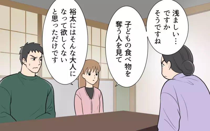 夫の食い尽くしは義母にも原因が？「家族なんだから」という呪い ＜食い尽くし夫とサヨナラ 14話＞【まんが】