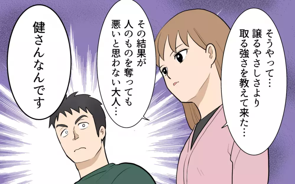 夫の食い尽くしは義母にも原因が？「家族なんだから」という呪い ＜食い尽くし夫とサヨナラ 14話＞【非常識な人たち まんが】