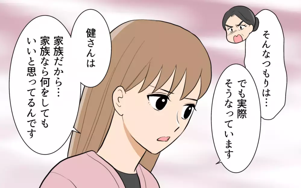 夫の食い尽くしは義母にも原因が？「家族なんだから」という呪い ＜食い尽くし夫とサヨナラ 14話＞【非常識な人たち まんが】